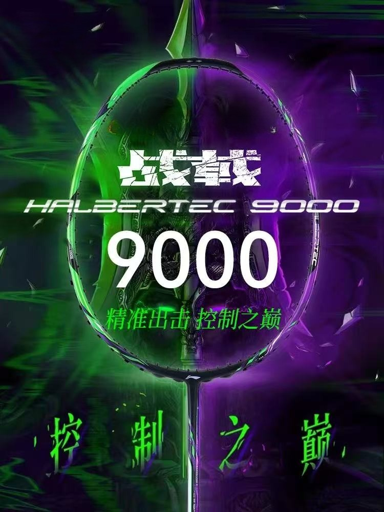 New LiNing-HALBERTEC ZhanJi 90 - đánh giá và giá Badminton Yonex String